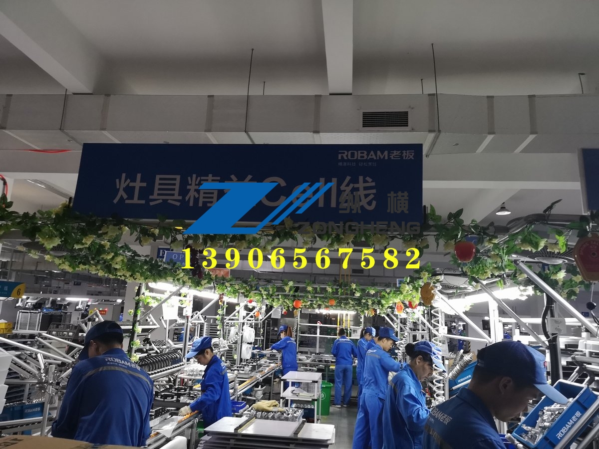 灶具装配线.jpg